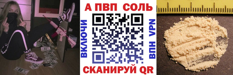Alpha-PVP Соль  Выборг 