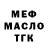 МЕТАДОН кристалл Yasi Tadjibaeva