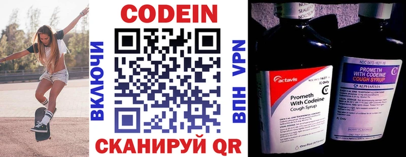даркнет сайт Выборг Кодеин напиток Lean (лин)