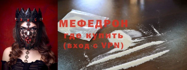 мефедрон VHQ Армянск