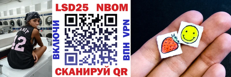 Марки NBOMe 1,5мг  Выборг 